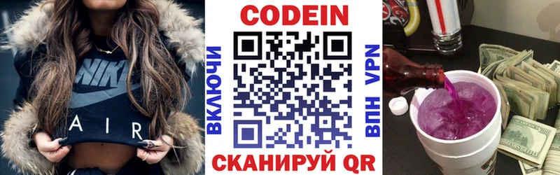 Кодеин напиток Lean (лин)  Купить закладки  Урень 