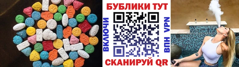 Ecstasy MDMA  Купить закладки  Урень 