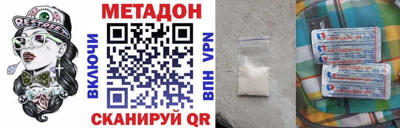 Купить  Урень  МЕТАДОН кристалл 