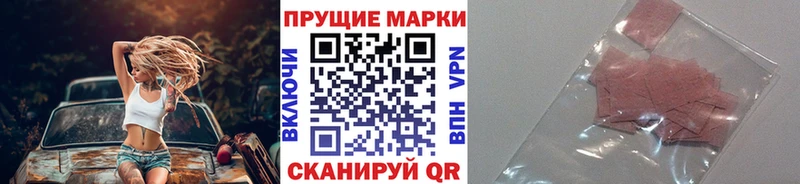 Купить закладки  Урень  Наркотические марки 1500мкг 